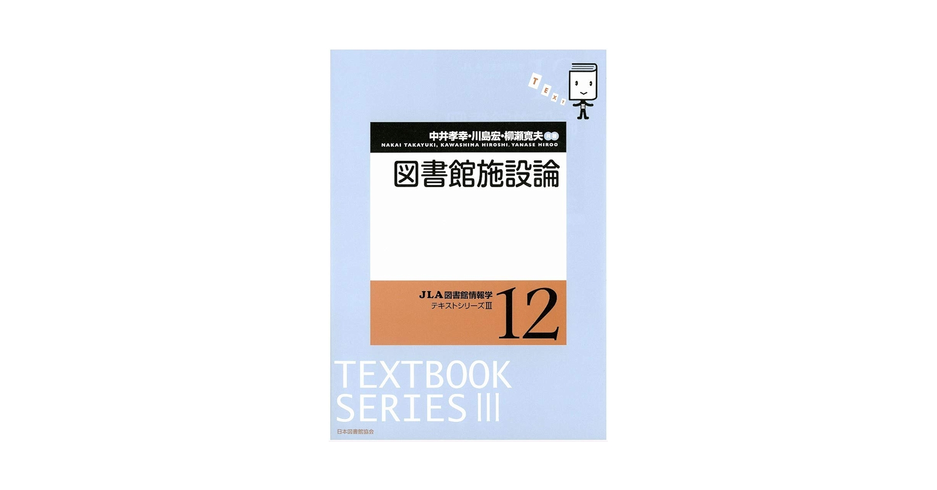 図書館と中立性/京都図書館情報学研究会/アリソン・ルイス（単行本） 図書館と中立性/京都図書館情報学研究会/アリソン・ルイス